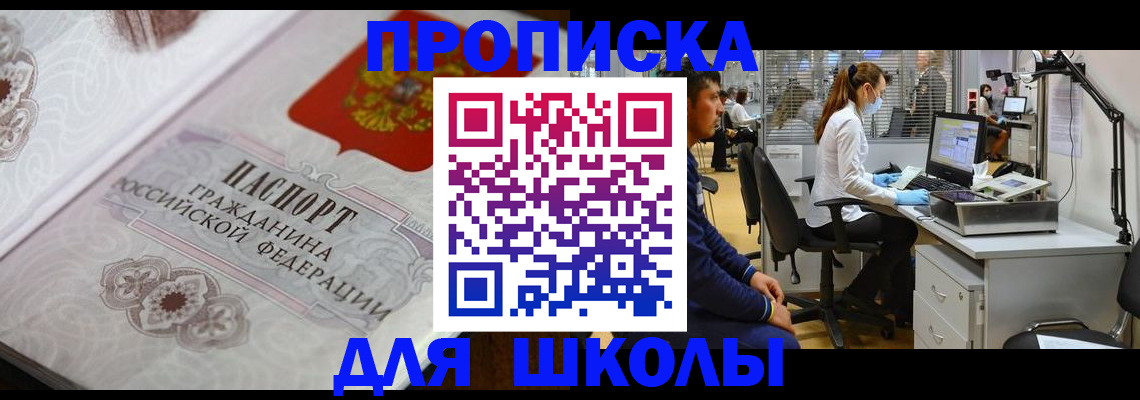 временная регистрация адрес в Заозёрном