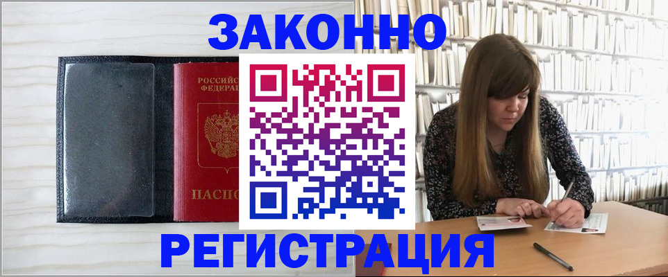 прописка в квартире в Заозёрном