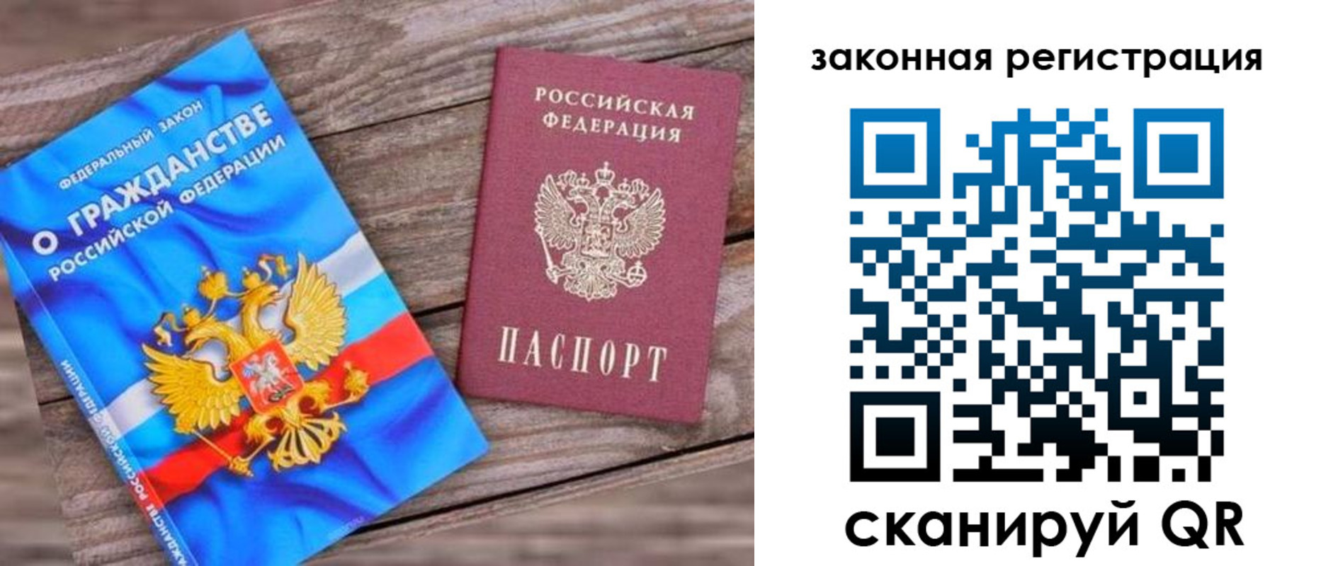 временная регистрация недорого в Заозёрном
