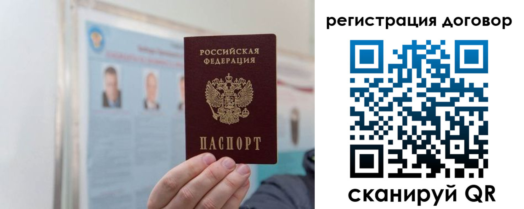 временная регистрация 2025 в Заозёрном