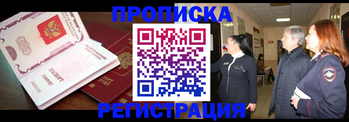 найти адрес прописки в Заозёрном