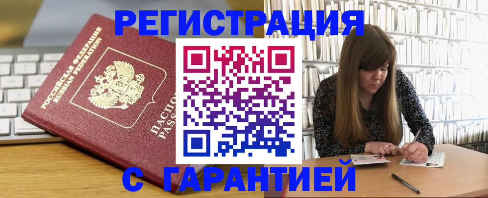 прописка в квартире в Заозёрном