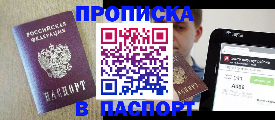временная регистрация законно в Заозёрном