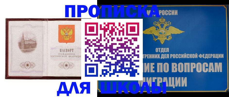 регистрация в Заозёрном