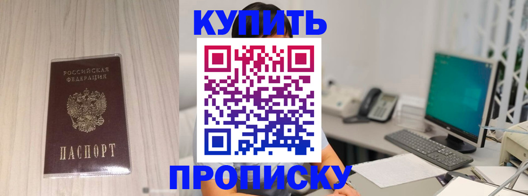 миграционный учет в Заозёрном