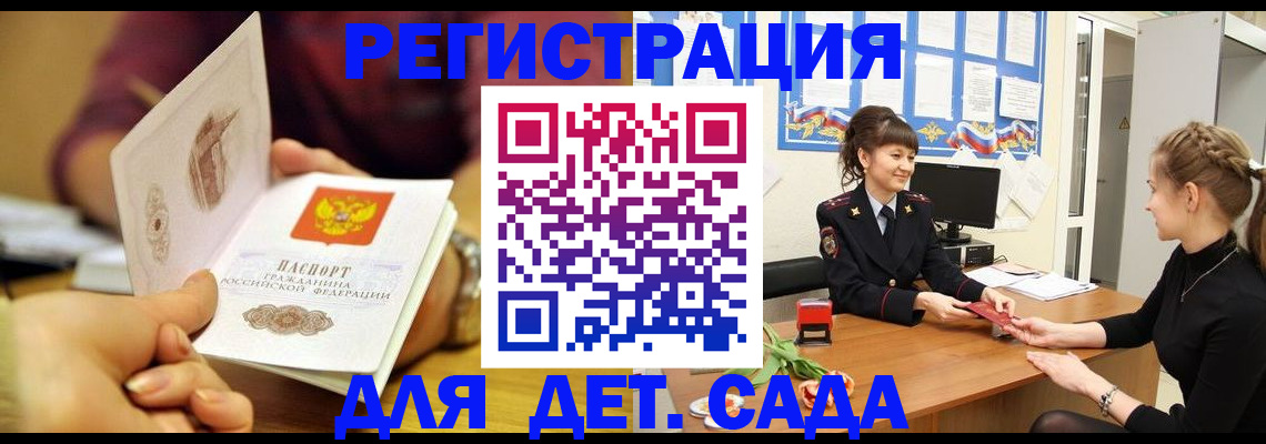 временная регистрация адрес в Заозёрном