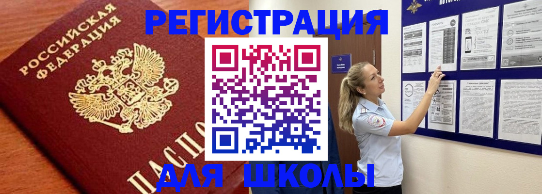 прописка ребенка в Заозёрном