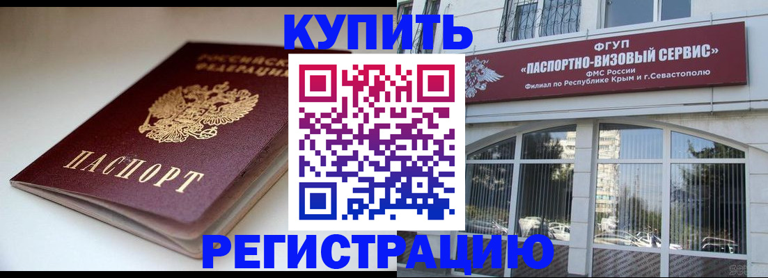 прописка от собственника в Заозёрном